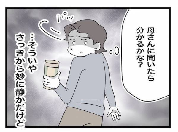 ＜ヤバい義母＞「嫌な予感がする…」部屋にこもって戻ってこない義母…。パパが覗くとまさかの…！？