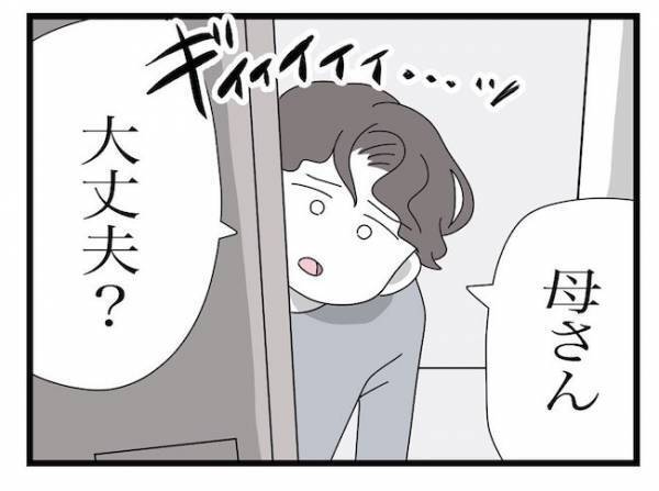 ＜ヤバい義母＞「嫌な予感がする…」部屋にこもって戻ってこない義母…。パパが覗くとまさかの…！？