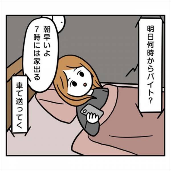 〈トンデモ婚約破棄〉「助かったな」って思ったら…彼は日常的に親のすねをかじり続け…