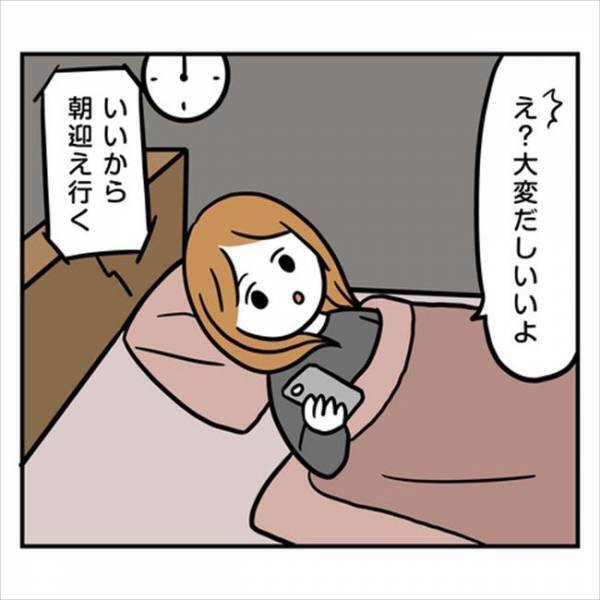 〈トンデモ婚約破棄〉「助かったな」って思ったら…彼は日常的に親のすねをかじり続け…