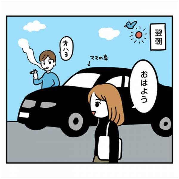 〈トンデモ婚約破棄〉「助かったな」って思ったら…彼は日常的に親のすねをかじり続け…