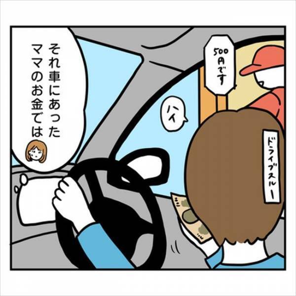 〈トンデモ婚約破棄〉「助かったな」って思ったら…彼は日常的に親のすねをかじり続け…