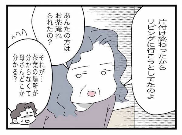 ＜ヤバい義母＞「家に来ないで！」パパが義母の来訪を拒否！すると義母が驚愕の言動を…