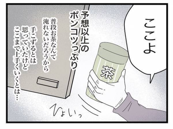 ＜ヤバい義母＞「家に来ないで！」パパが義母の来訪を拒否！すると義母が驚愕の言動を…