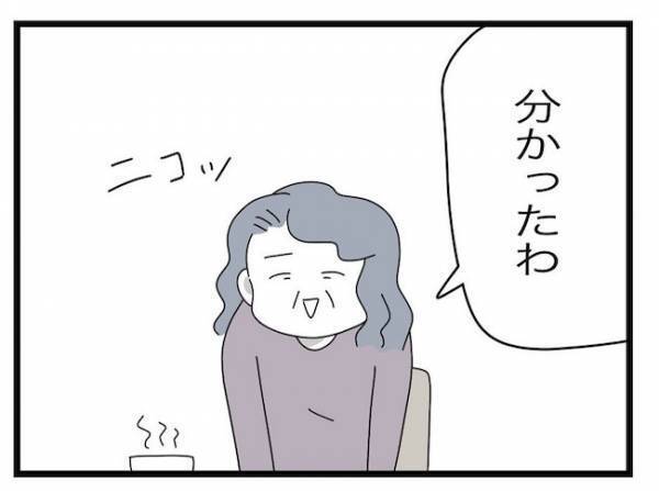 ＜ヤバい義母＞「家に来ないで！」パパが義母の来訪を拒否！すると義母が驚愕の言動を…