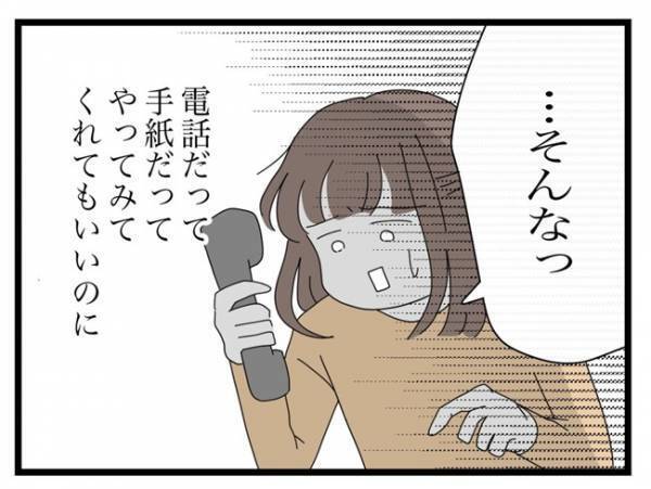 ＜ご近所トラブル＞「難しいですね」のひと言でバッサリ！管理会社側のすぐに対応できない言い分とは…