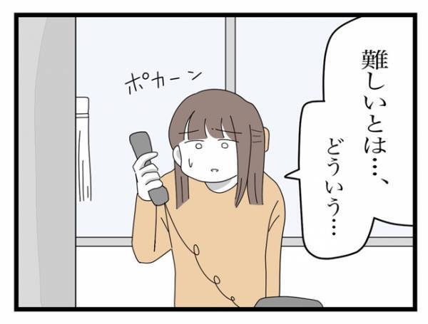 ＜ご近所トラブル＞「難しいですね」のひと言でバッサリ！管理会社側のすぐに対応できない言い分とは…