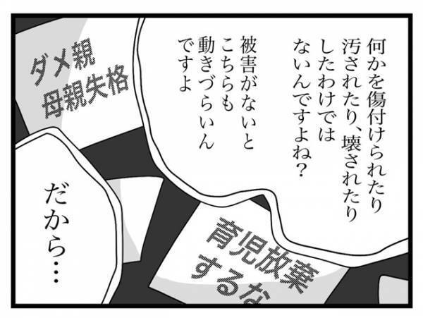 ＜ご近所トラブル＞「難しいですね」のひと言でバッサリ！管理会社側のすぐに対応できない言い分とは…