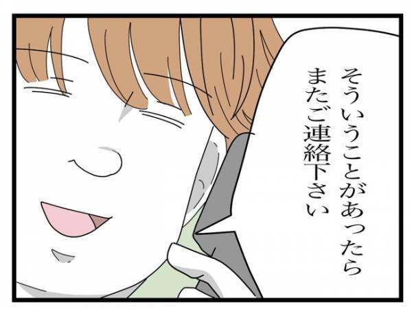 ＜ご近所トラブル＞「難しいですね」のひと言でバッサリ！管理会社側のすぐに対応できない言い分とは…