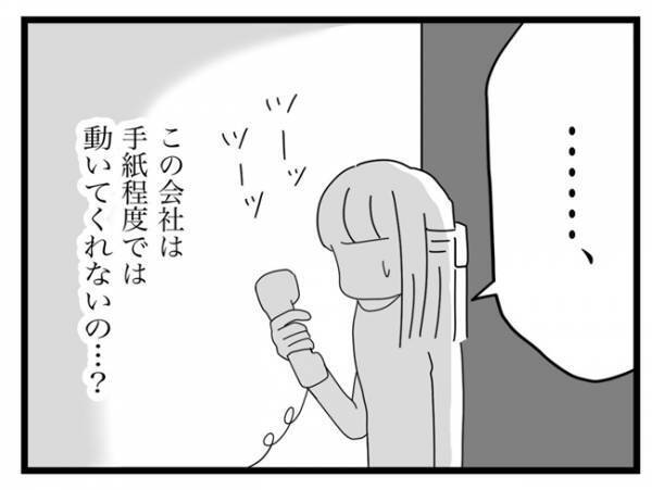＜ご近所トラブル＞「難しいですね」のひと言でバッサリ！管理会社側のすぐに対応できない言い分とは…