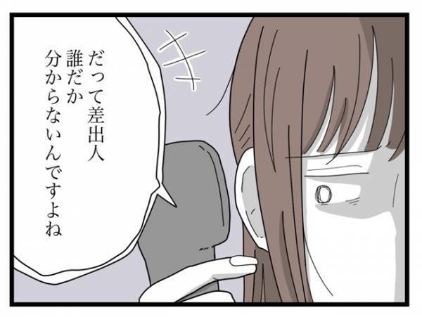 ＜ご近所トラブル＞「難しいですね」のひと言でバッサリ！管理会社側のすぐに対応できない言い分とは…