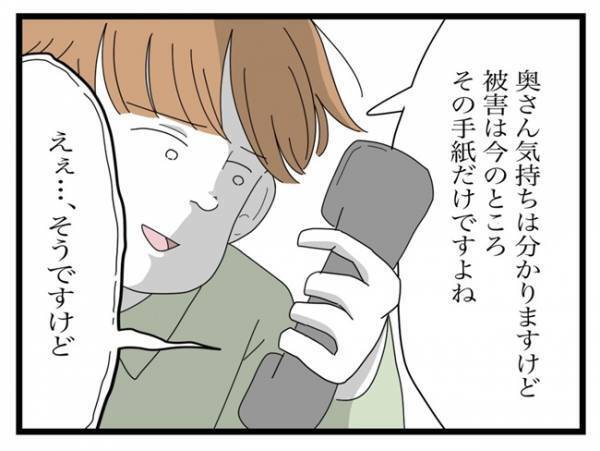 ＜ご近所トラブル＞「難しいですね」のひと言でバッサリ！管理会社側のすぐに対応できない言い分とは…