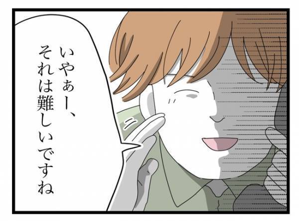 ＜ご近所トラブル＞「難しいですね」のひと言でバッサリ！管理会社側のすぐに対応できない言い分とは…