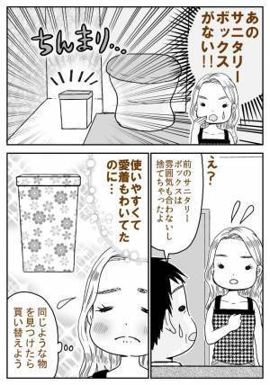 「あれ？」きれいになったトイレに妙な違和感。その正体は…