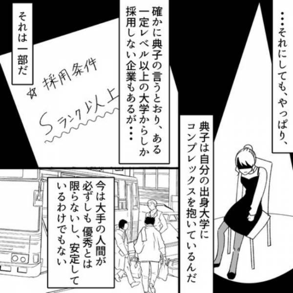 ＜ヤバいママ友＞「コストコで買ったの？」細かく持ち物をチェックしてくるママ友にうんざり...！