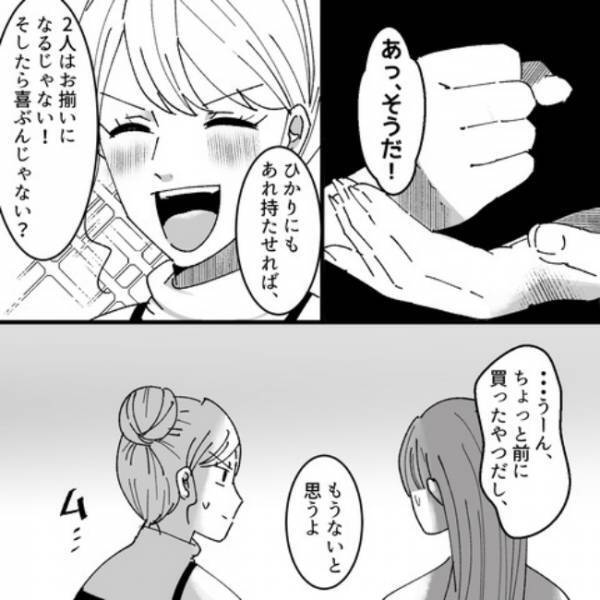 ＜ヤバいママ友＞「コストコで買ったの？」細かく持ち物をチェックしてくるママ友にうんざり...！