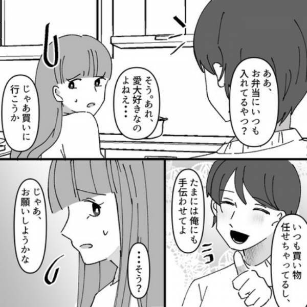 ＜ヤバいママ友＞ママ友からのコストコ催促をかわす日々…。しかし、ついにわが家のストックが…！？