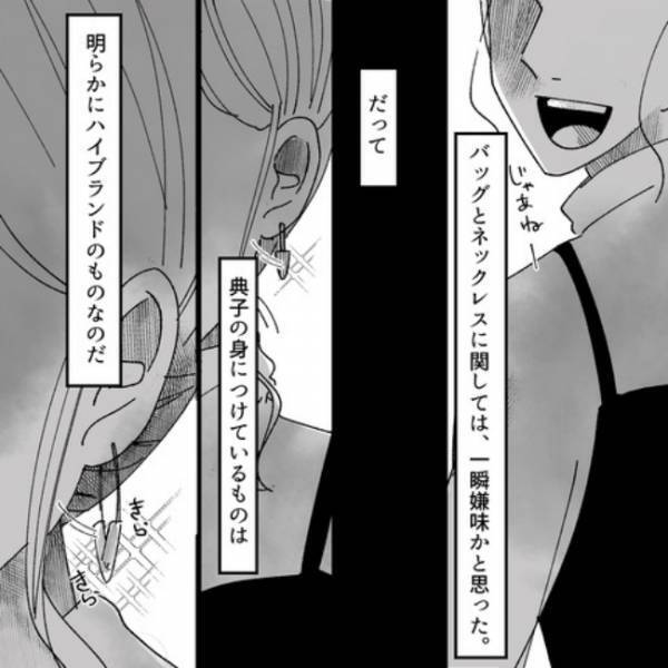 ＜ヤバいママ友＞ママ友からのコストコ催促をかわす日々…。しかし、ついにわが家のストックが…！？