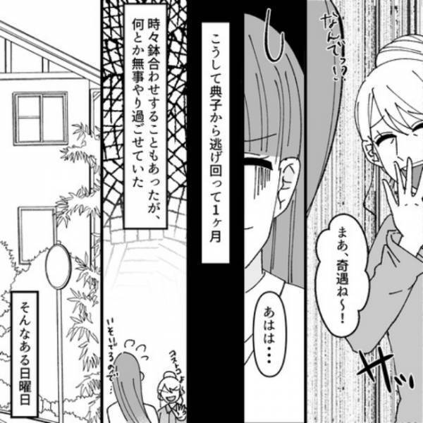 ＜ヤバいママ友＞ママ友からのコストコ催促をかわす日々…。しかし、ついにわが家のストックが…！？