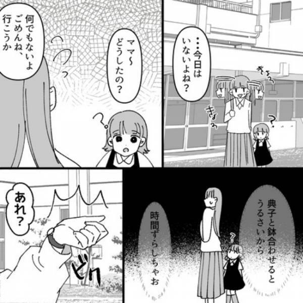 ＜ヤバいママ友＞ママ友からのコストコ催促をかわす日々…。しかし、ついにわが家のストックが…！？