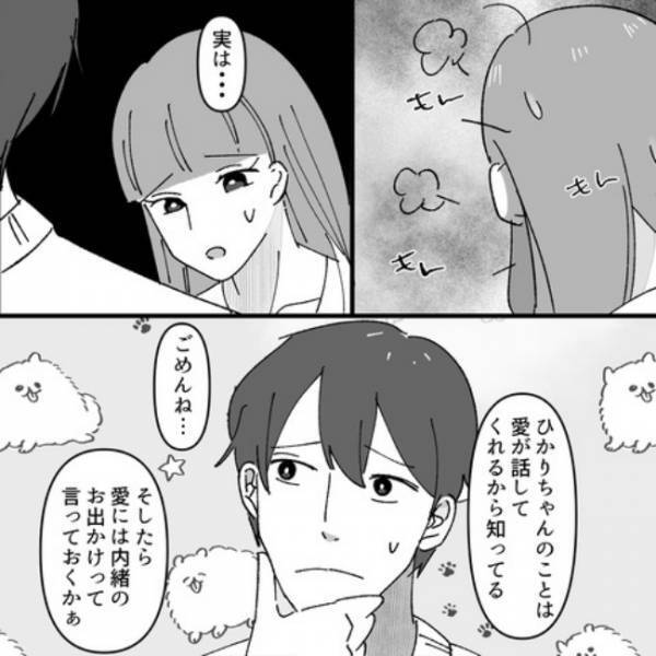 ＜ヤバいママ友＞ママ友を誘わずコストコへ！翌週、ママ友に会うとすごい剣幕で詰め寄ってきて…！？