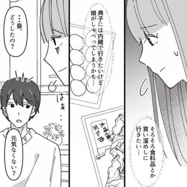 ＜ヤバいママ友＞ママ友を誘わずコストコへ！翌週、ママ友に会うとすごい剣幕で詰め寄ってきて…！？