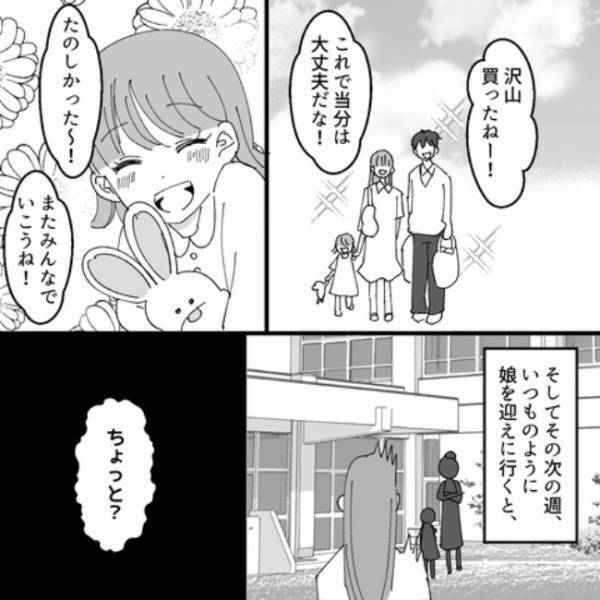 ＜ヤバいママ友＞ママ友を誘わずコストコへ！翌週、ママ友に会うとすごい剣幕で詰め寄ってきて…！？