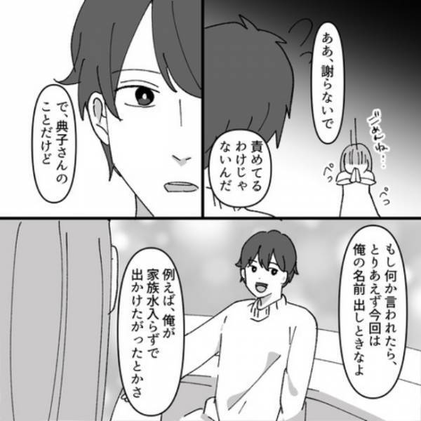 ＜ヤバいママ友＞ママ友を誘わずコストコへ！翌週、ママ友に会うとすごい剣幕で詰め寄ってきて…！？