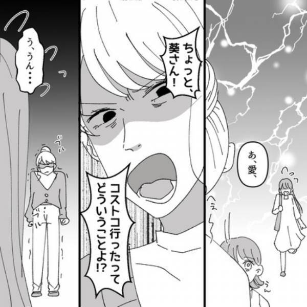 ＜ヤバいママ友＞ママ友を誘わずコストコへ！翌週、ママ友に会うとすごい剣幕で詰め寄ってきて…！？