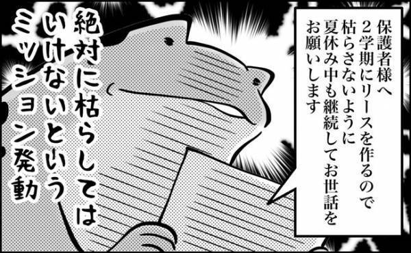 夏休みの親子に課せられたまさかのミッション！！なんともハイプレッシャーな朝顔観察の結末は…？