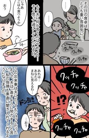 クチャラー夫が息子のおかげで改心 何度指摘しても直らなかった夫の食事マナーが改善したきっかけ 22年10月26日 ウーマンエキサイト 1 2