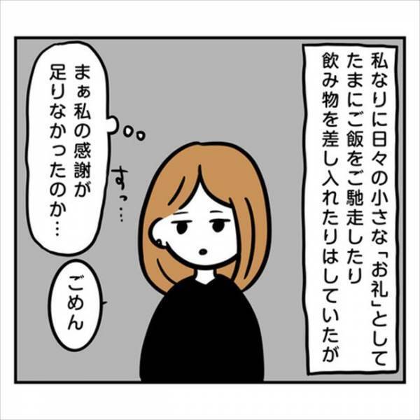 〈トンデモ婚約破棄〉「普通おごるだろ！」頼った私が悪かった？彼が急にキレ始め…