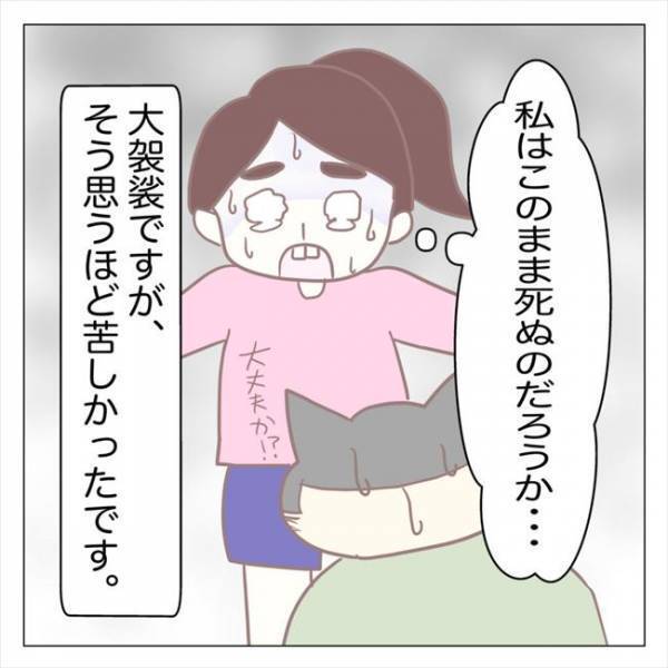 ＜ピル体験談＞「救急車呼ぶよ！？」床に倒れている私を見て焦った父は…