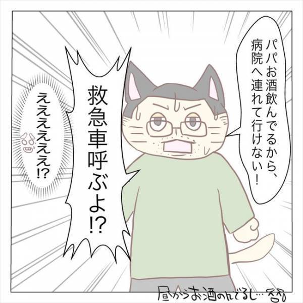 ＜ピル体験談＞「救急車呼ぶよ！？」床に倒れている私を見て焦った父は…
