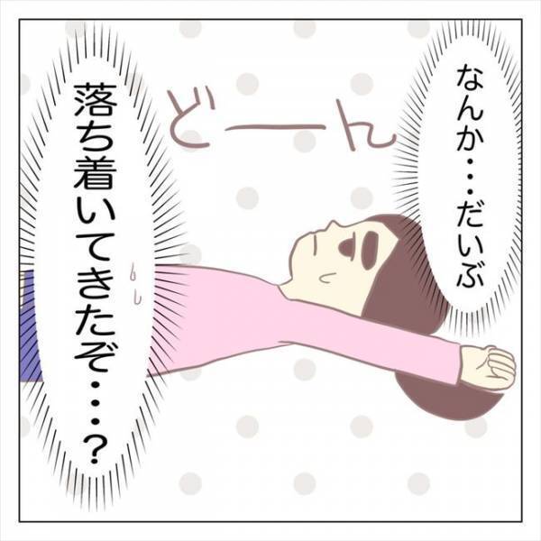 ＜ピル体験談＞「救急車呼ぶよ！？」床に倒れている私を見て焦った父は…