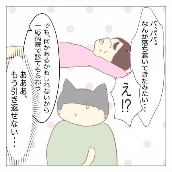 ＜ピル体験談＞「救急車呼ぶよ！？」床に倒れている私を見て焦った父は…