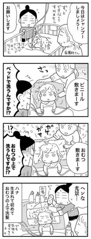 ＜娘が脳症に＞「こんな格好で！？」寝たきりで汚れて絡まった状態の娘の髪を看護師が衝撃の洗い方を…