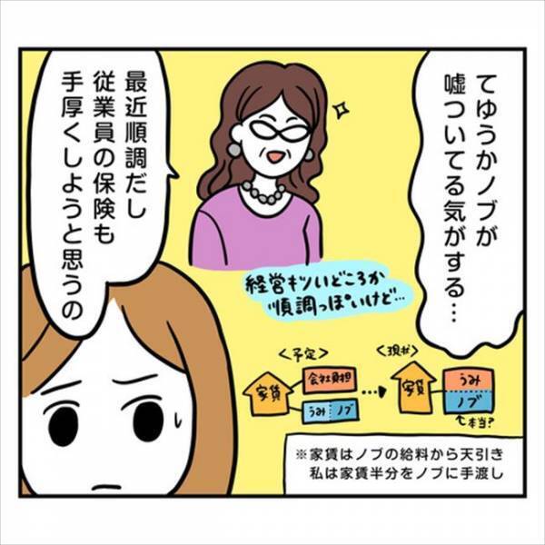 〈トンデモ婚約破棄〉「話が違いすぎる！」引っ越しも同棲も…彼が理解できず…