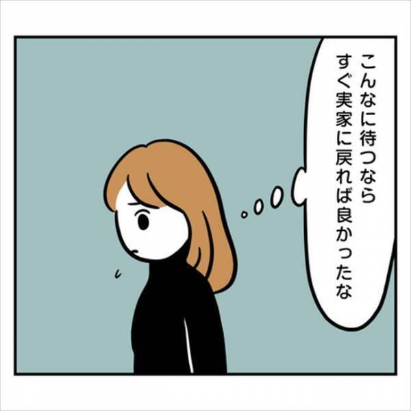 〈トンデモ婚約破棄〉「話が違いすぎる！」引っ越しも同棲も…彼が理解できず…