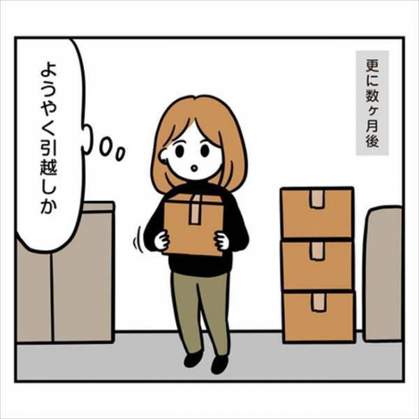 〈トンデモ婚約破棄〉「話が違いすぎる！」引っ越しも同棲も…彼が理解できず…