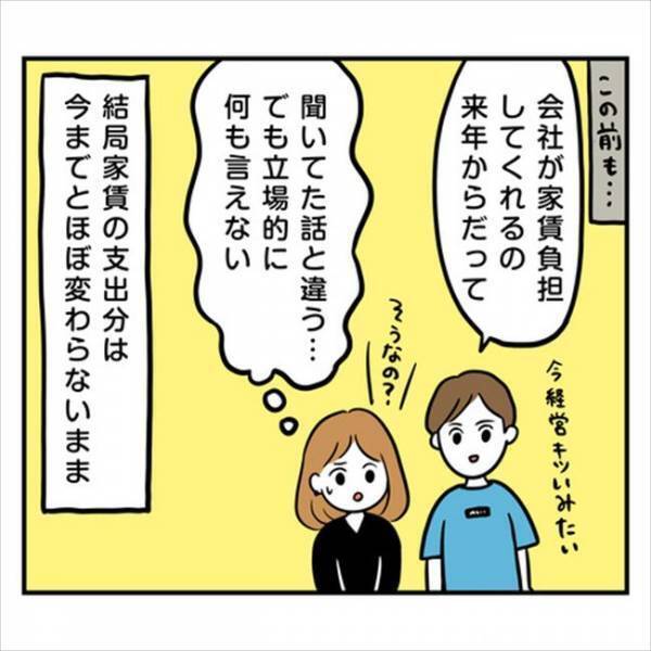 〈トンデモ婚約破棄〉「話が違いすぎる！」引っ越しも同棲も…彼が理解できず…