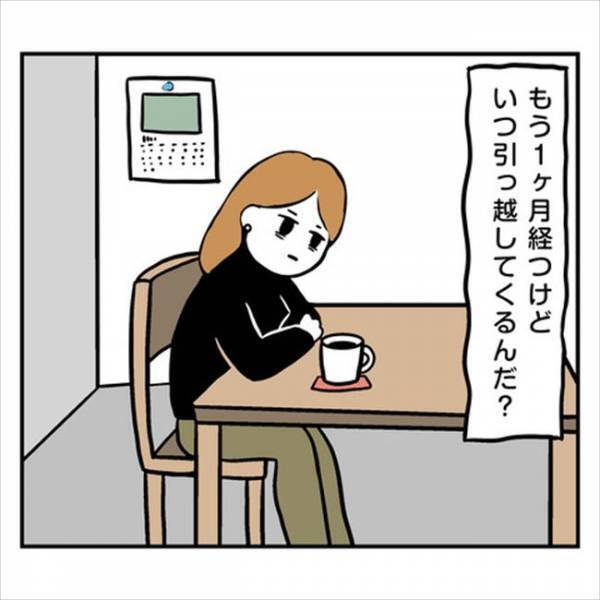 〈トンデモ婚約破棄〉「話が違いすぎる！」引っ越しも同棲も…彼が理解できず…