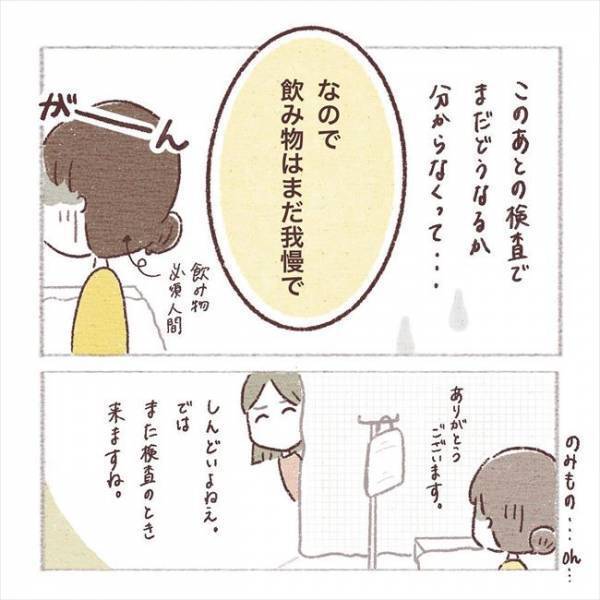 「経過がよくない！？」術後検査で医師陣がザワザワ…その後、衝撃の結果が！