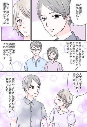 「ねぇ」彼の発言に衝撃！暗いドキュメンタリー番組を観ながら彼が考えていたことは？