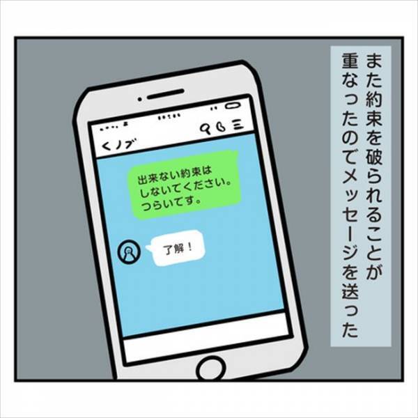 「節約だよ」はぁ？彼と同棲と始めたら家事をどんどん押し付けてきて…