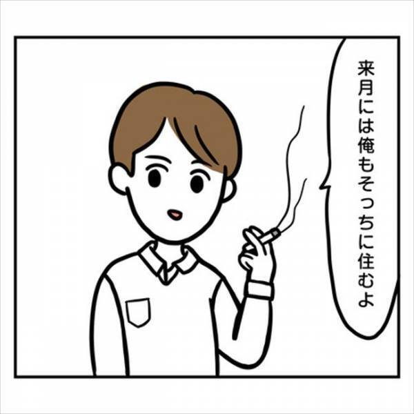 「節約だよ」はぁ？彼と同棲と始めたら家事をどんどん押し付けてきて…