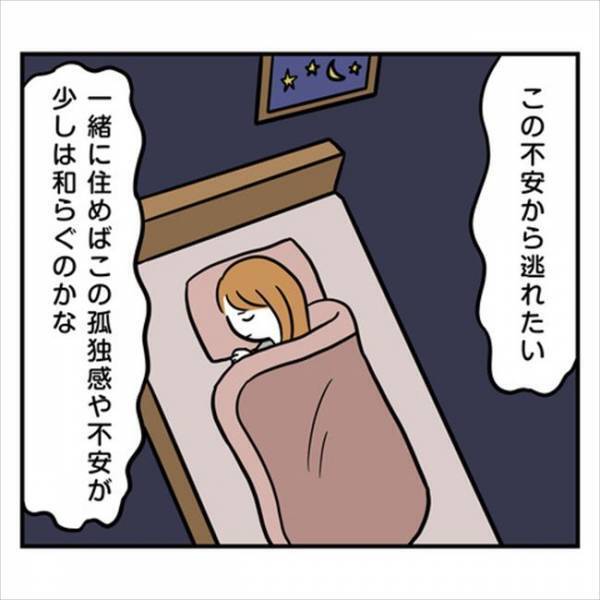 「節約だよ」はぁ？彼と同棲と始めたら家事をどんどん押し付けてきて…