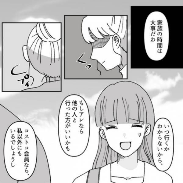 ＜ヤバいママ友＞「絶対誘ってくれるって言ったのに！」すごい剣幕のママ友。しかし態度は急変して…？