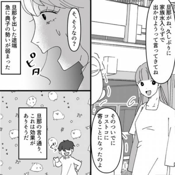 ＜ヤバいママ友＞「絶対誘ってくれるって言ったのに！」すごい剣幕のママ友。しかし態度は急変して…？