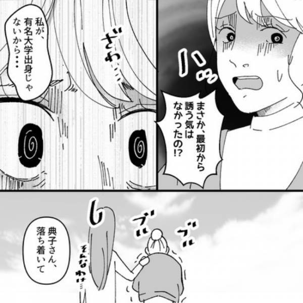 ＜ヤバいママ友＞「絶対誘ってくれるって言ったのに！」すごい剣幕のママ友。しかし態度は急変して…？